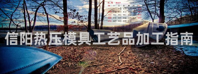 易倍app网站