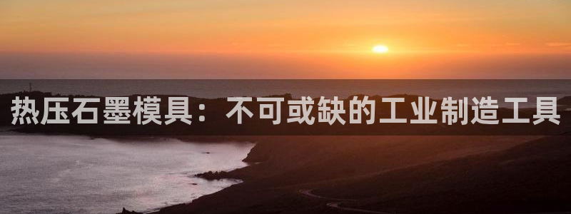 易倍app网站