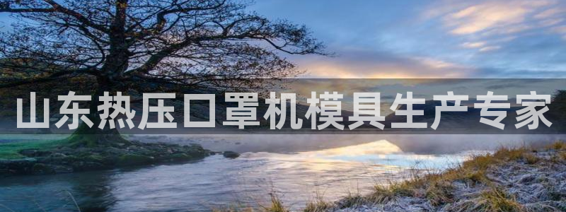 易倍申厂家