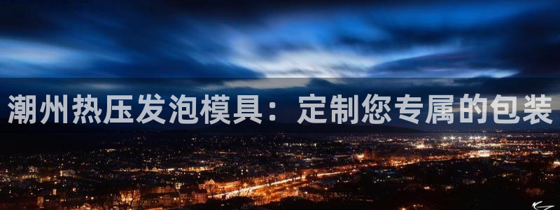emc易倍官方