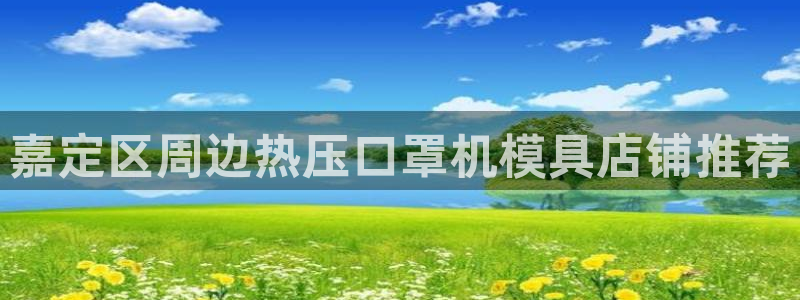 emc易倍平台