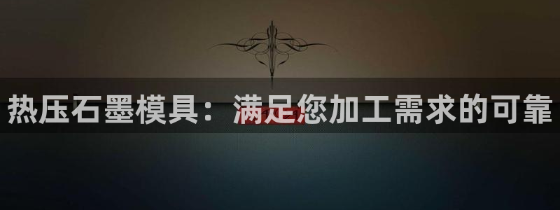 易倍思怎么样