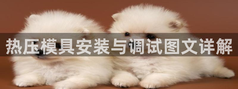 emc易倍全站