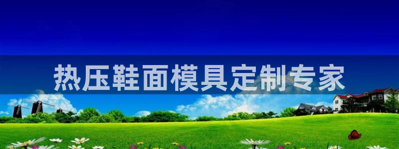 易倍申上市时间