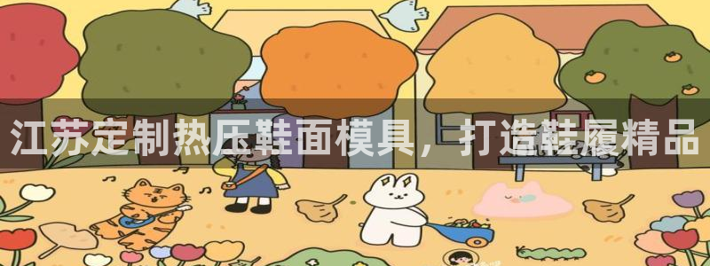 易倍企业管理软件