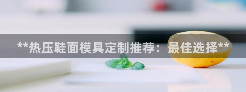 易倍纤能减肥吗