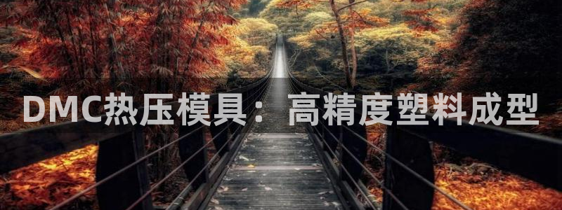 emcbet全站