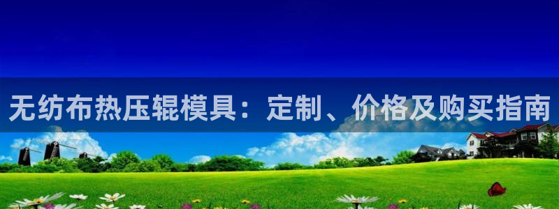 Emc易赔体育