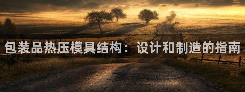 杭州易倍达科技有限公司怎么样