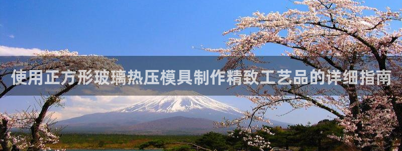 易倍emc全站