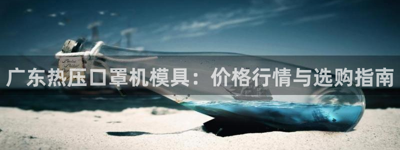 易倍申价格