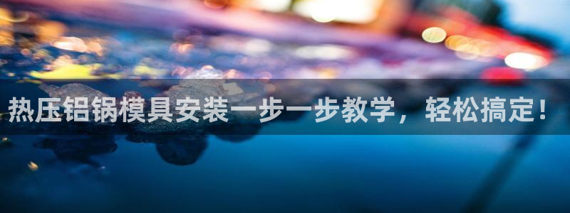 易倍app网站