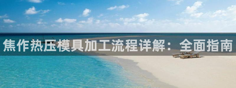 易倍app网站