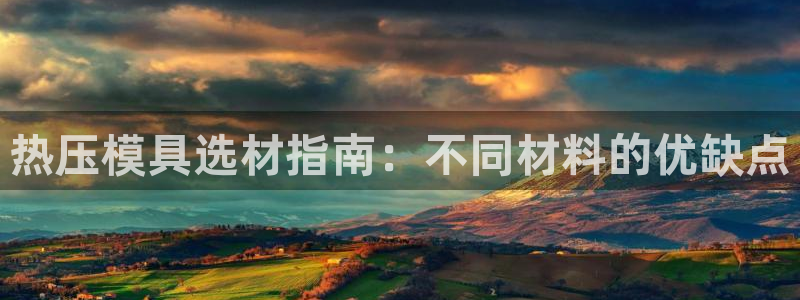 易倍达科技有限公司招聘