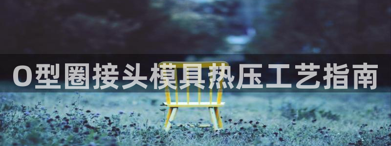 易倍纤使用方法