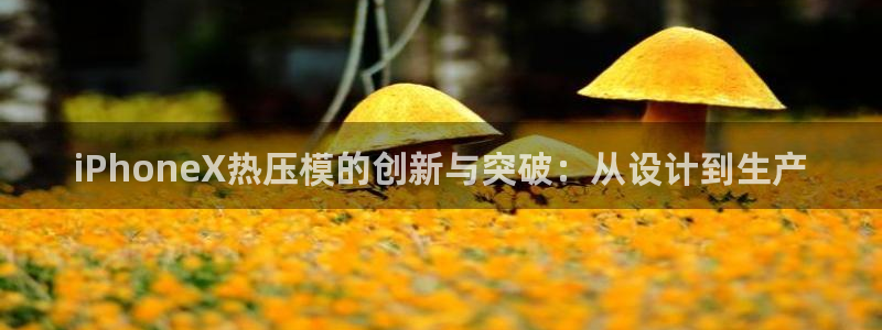 易倍申服用方法