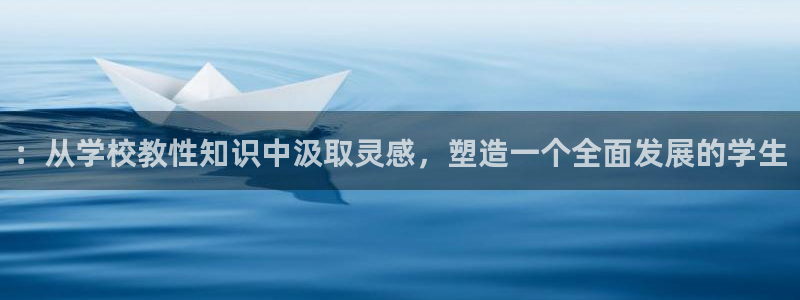txt久久小说网：：从学校教性知识中汲取灵感，塑造一个全面发展的学生